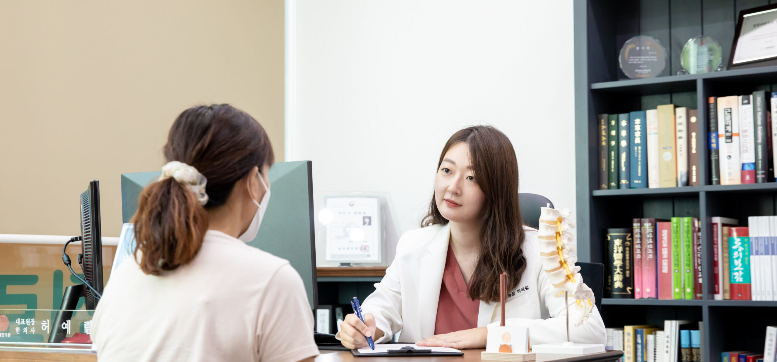 Clinic